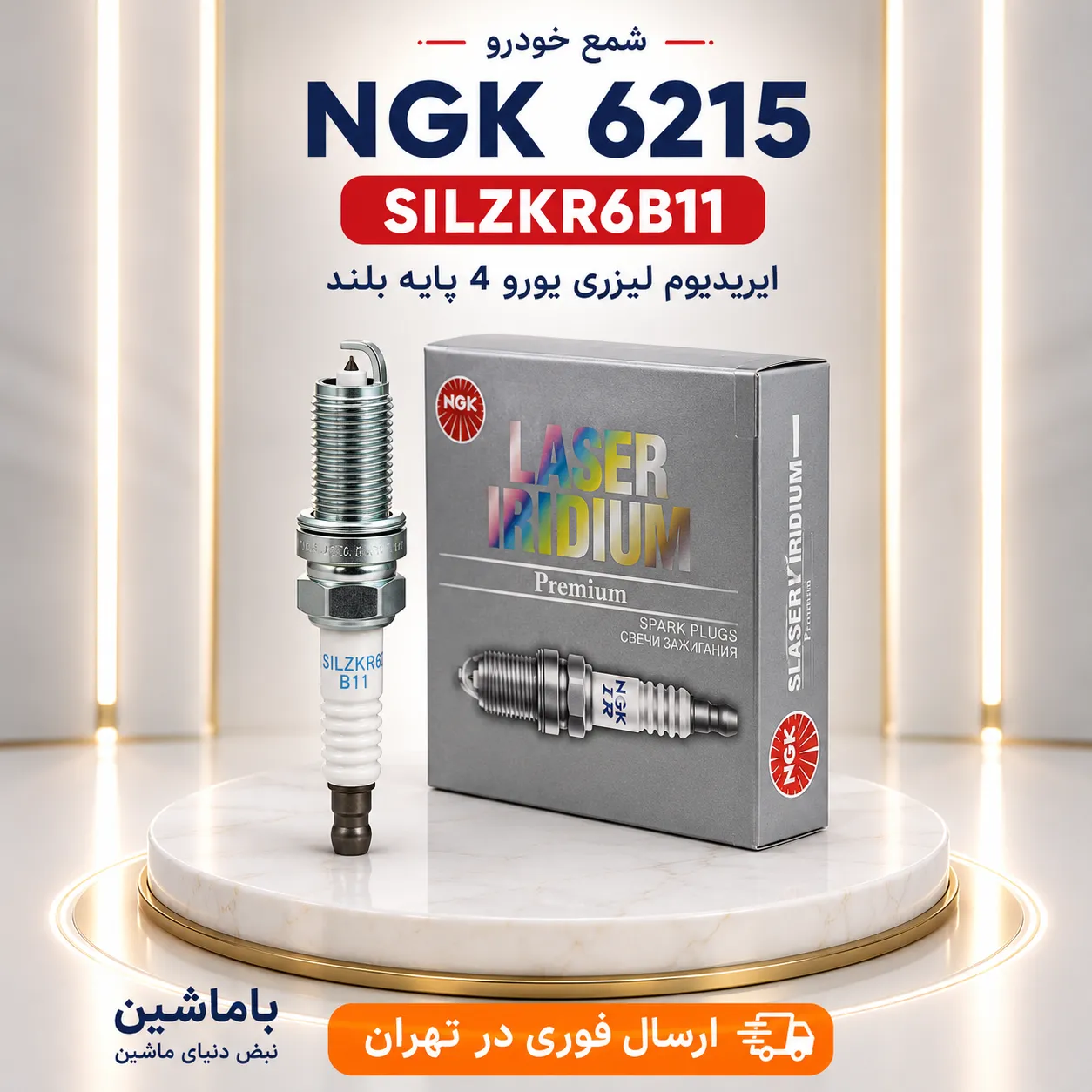 شمع خودرو NGK 6215 مدل SILZKR6B11 ایریدیوم لیزری یورو ۴ پایه بلند | اصلی ژاپن